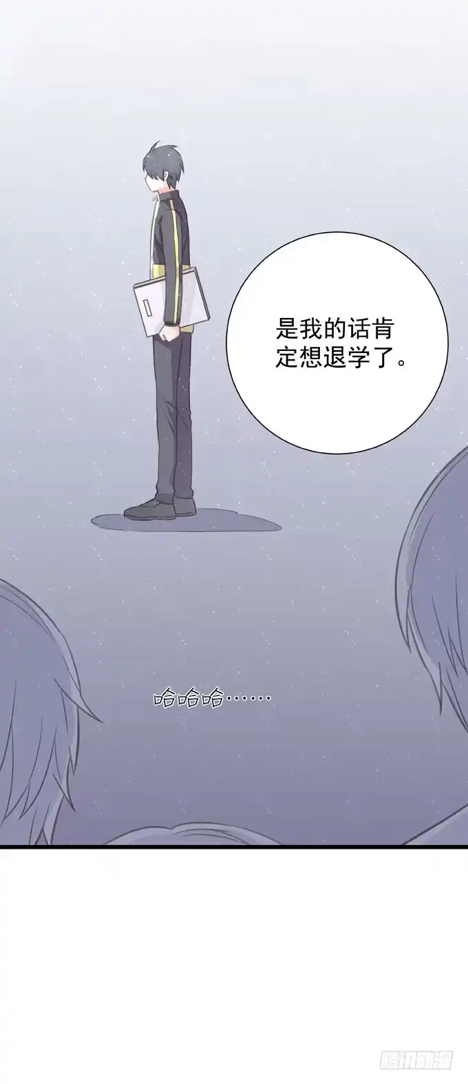 《只想触碰你》第二十三话 再也不… 第26页