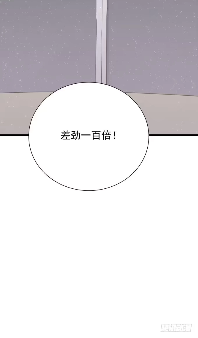 《只想触碰你》第二十三话 再也不… 第37页