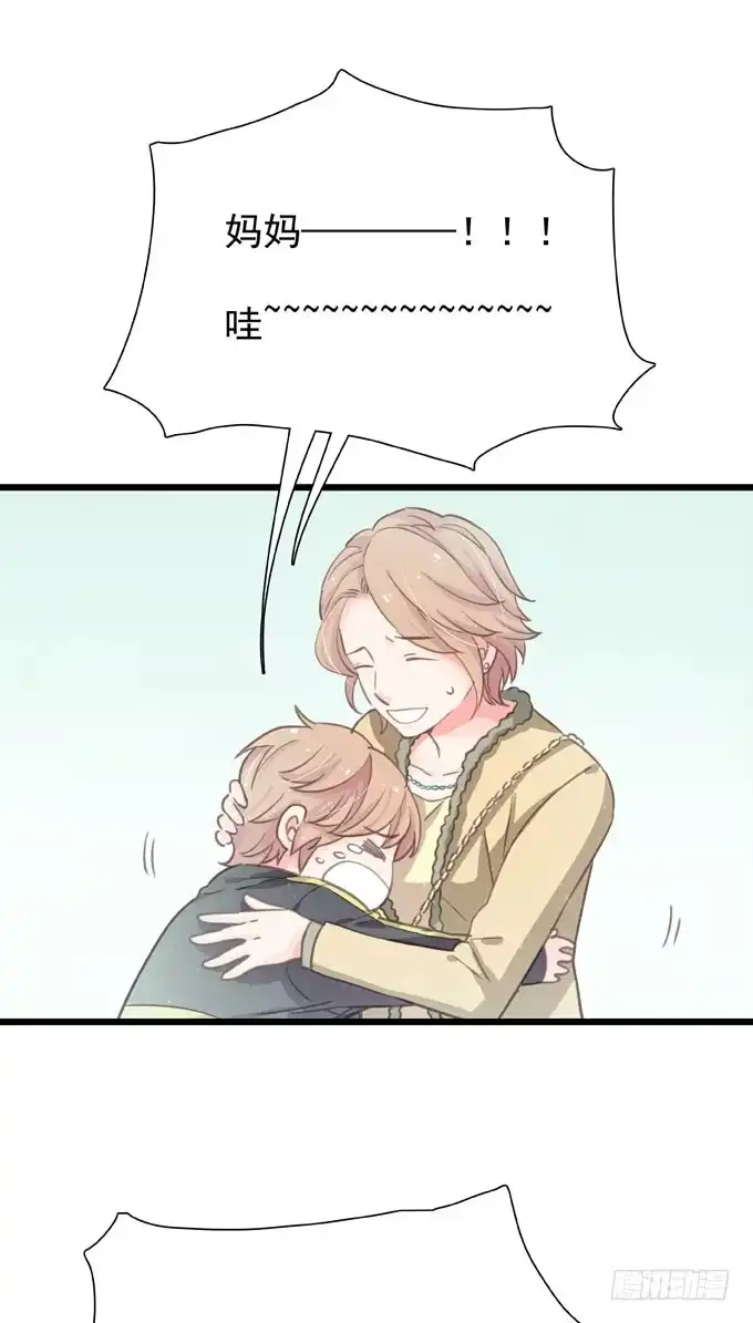 《只想触碰你》第二十三话 再也不… 第14页