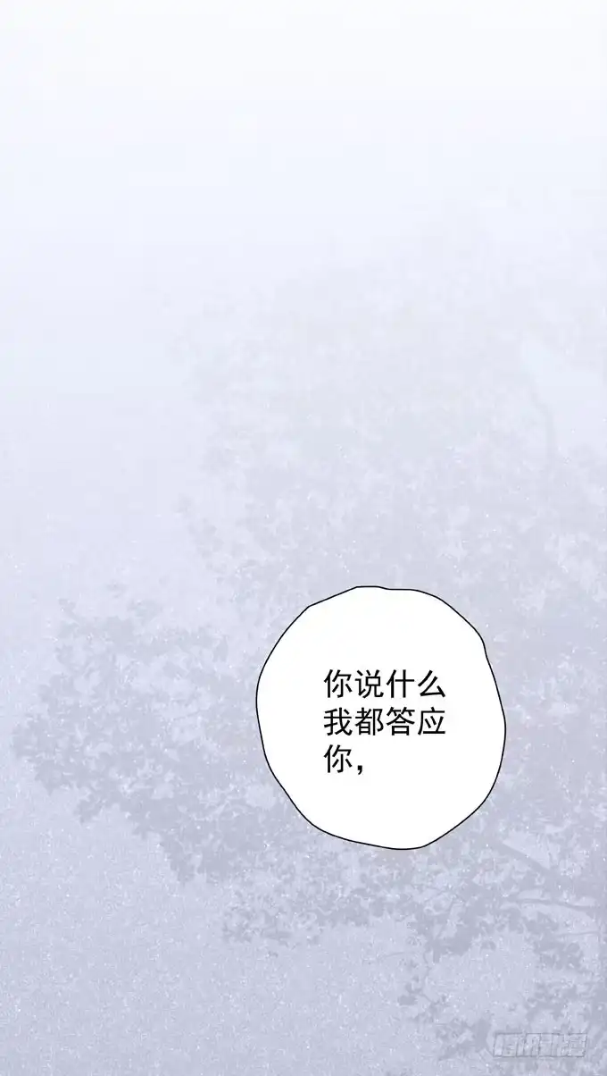 《只想触碰你》第二十三话 再也不… 第1页
