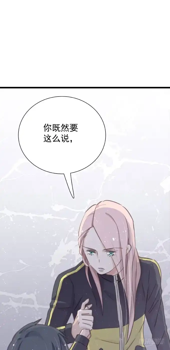 《只想触碰你》第二十三话 再也不… 第7页
