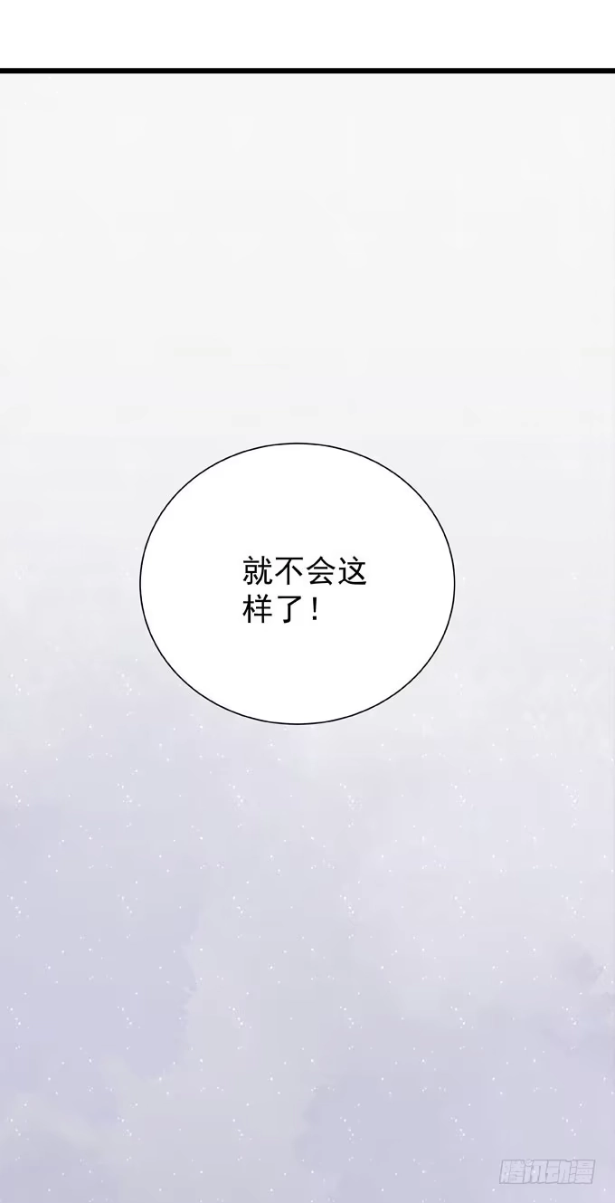 《只想触碰你》第二十三话 再也不… 第30页
