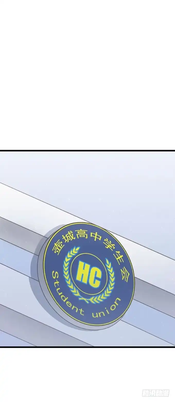 《只想触碰你》第二十四话 这样不行 第1页