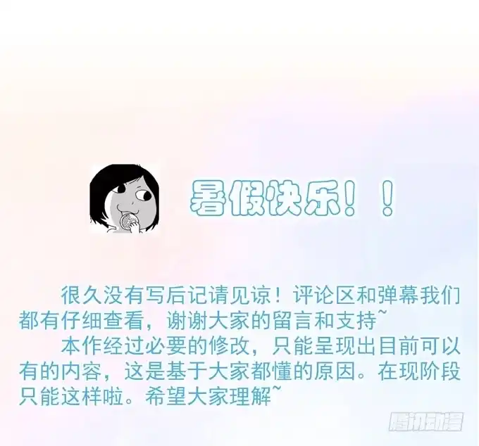 《只想触碰你》第二十四话 这样不行 第39页