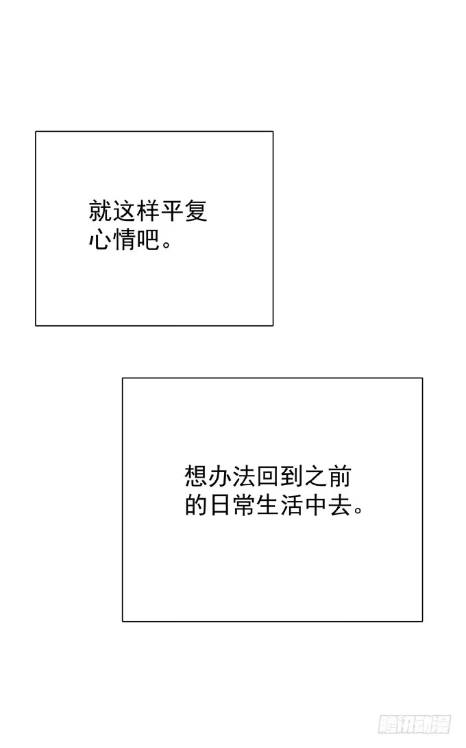 《只想触碰你》第二十四话 这样不行 第32页