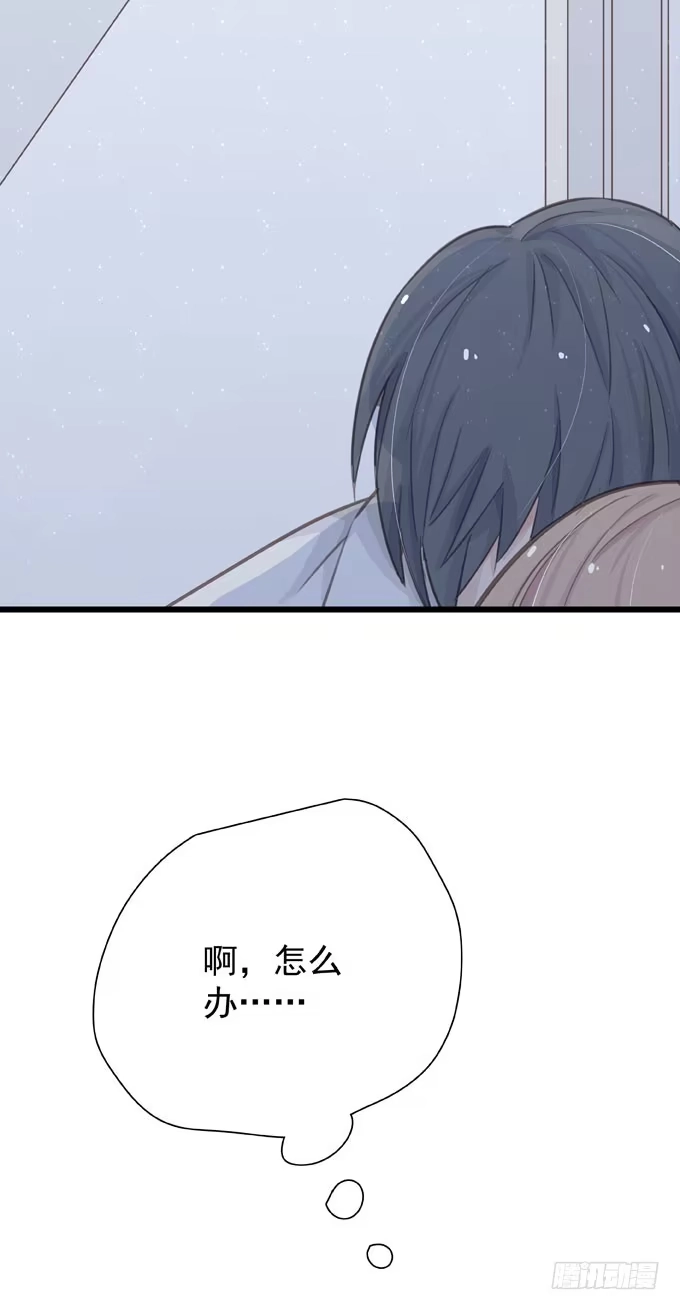 《只想触碰你》第二十四话 这样不行 第5页