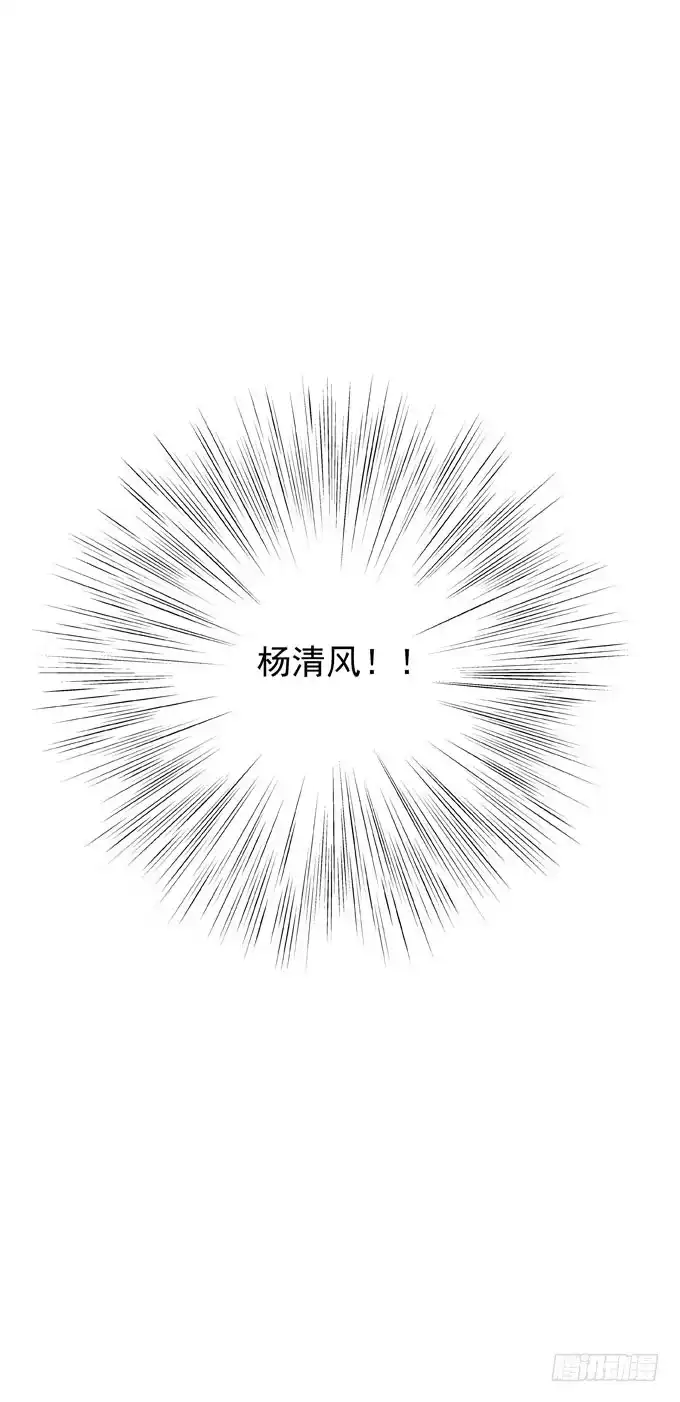 《只想触碰你》第二十四话 这样不行 第35页