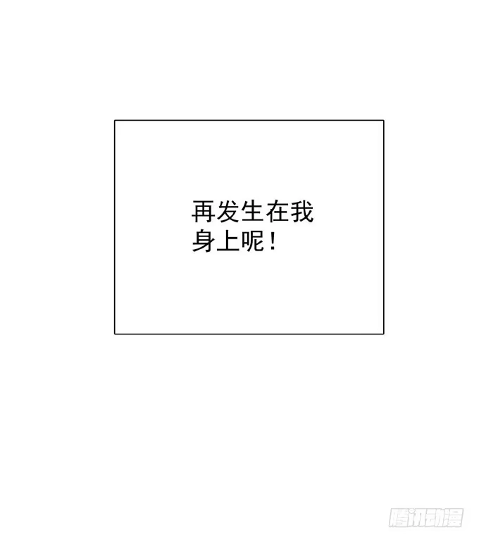 《只想触碰你》第二十四话 这样不行 第17页