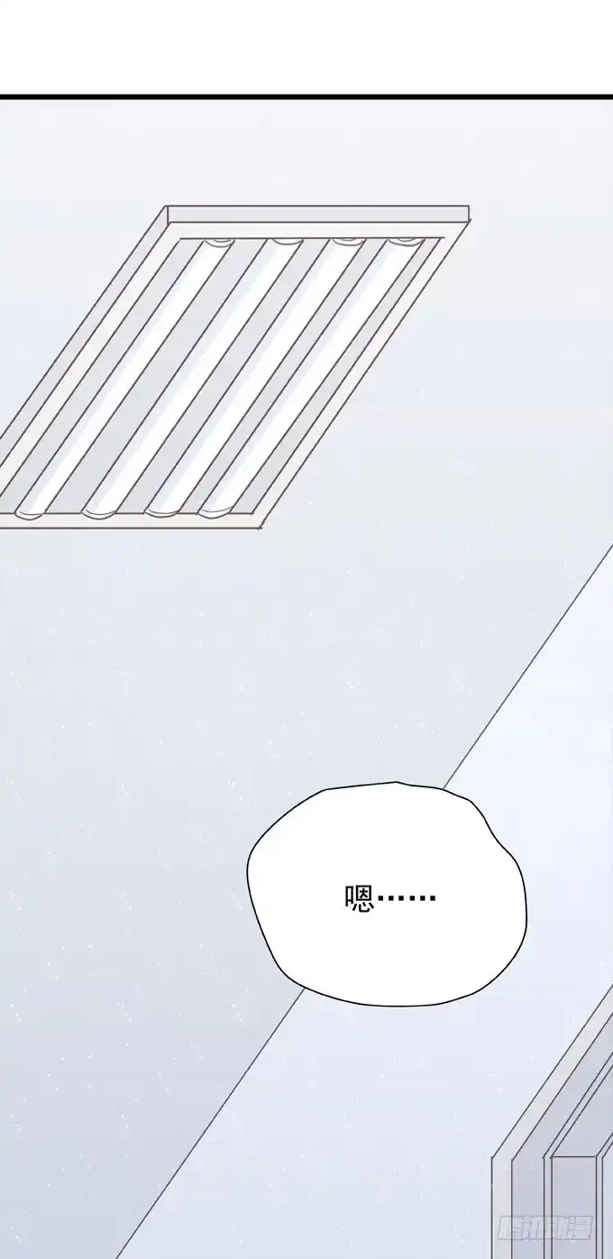 《只想触碰你》第二十四话 这样不行 第4页