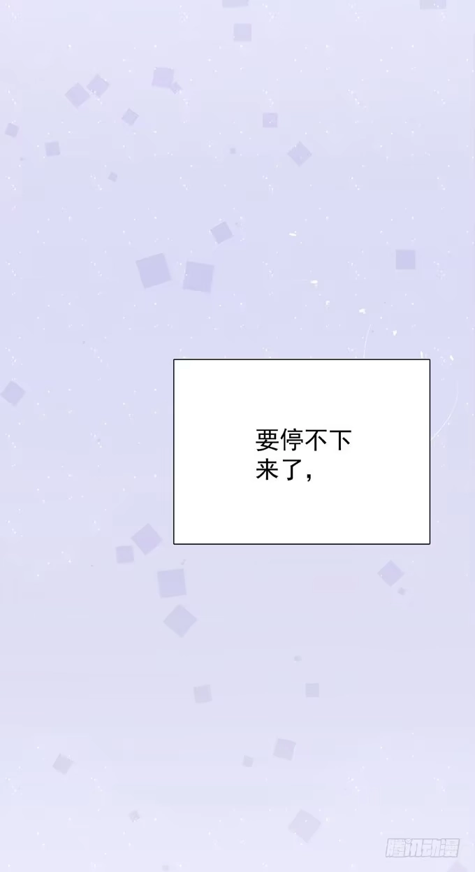 《只想触碰你》第二十四话 这样不行 第8页