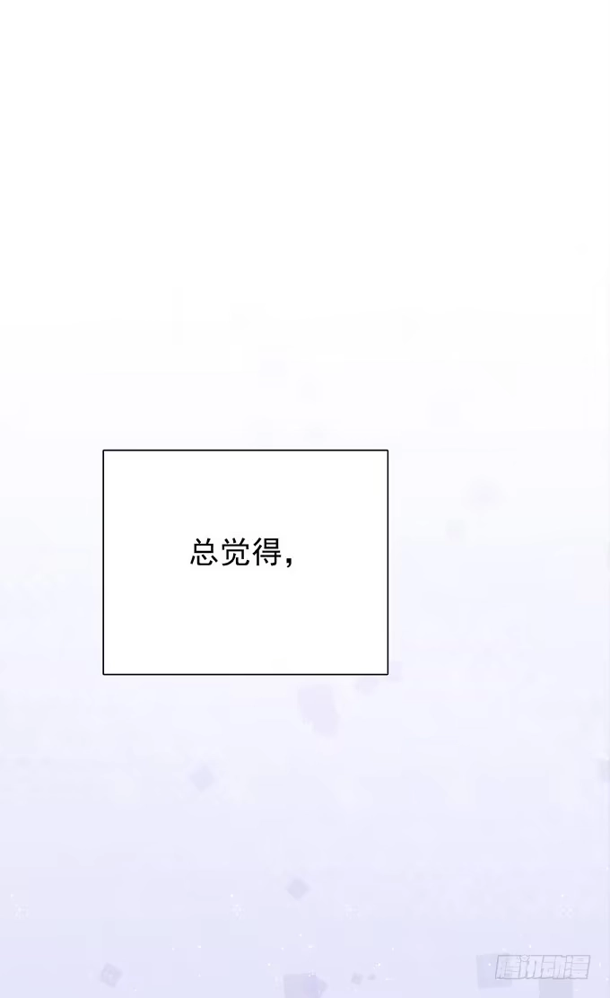 《只想触碰你》第二十四话 这样不行 第7页