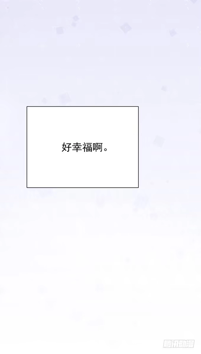 《只想触碰你》第二十四话 这样不行 第9页