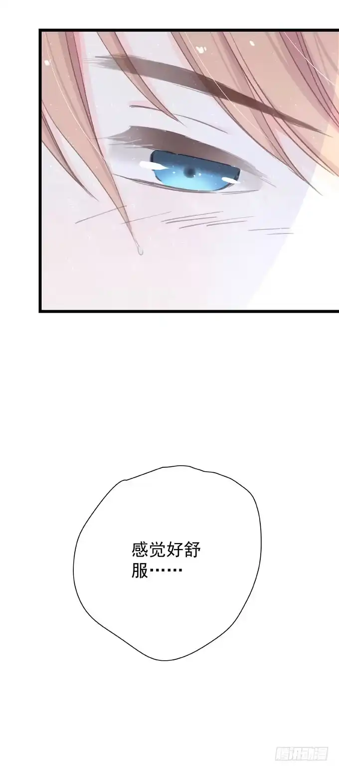 《只想触碰你》第二十四话 这样不行 第6页