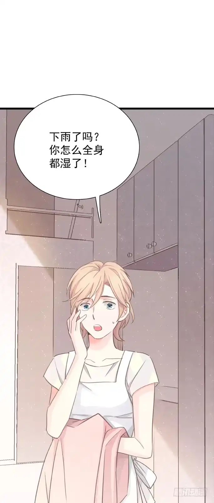 《只想触碰你》第二十四话 这样不行 第27页