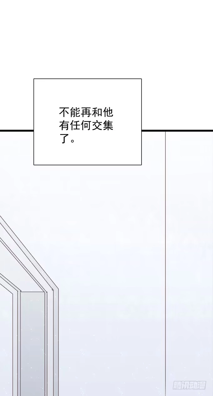 《只想触碰你》第二十四话 这样不行 第33页