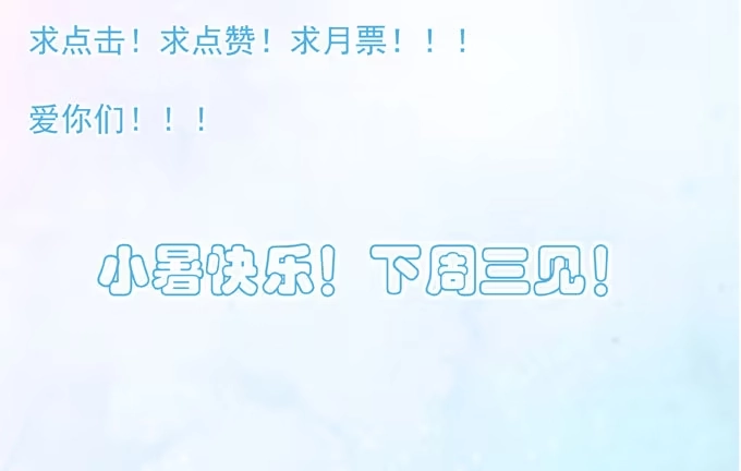 《只想触碰你》第二十四话 这样不行 第40页