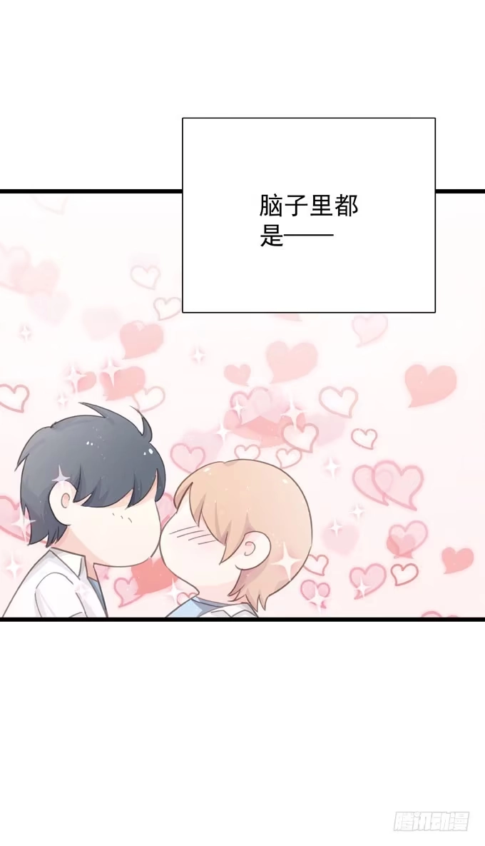《只想触碰你》第二十四话 这样不行 第25页