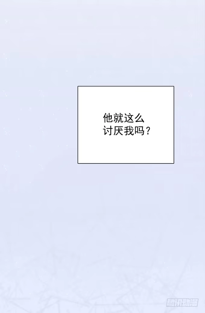 《只想触碰你》第二十五话 决定了 第16页