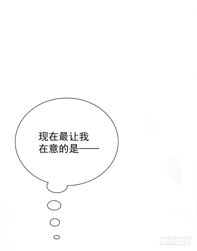 《只想触碰你》第二十五话 决定了 第12页