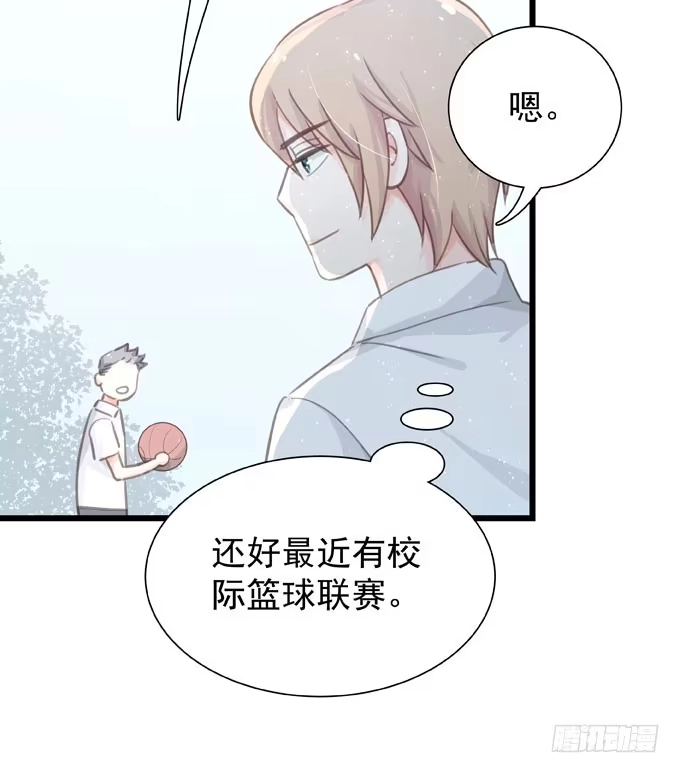 《只想触碰你》第二十五话 决定了 第29页