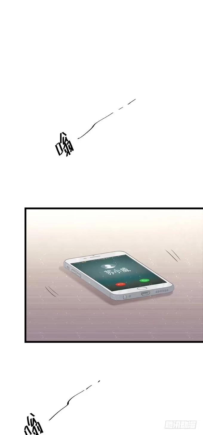 《只想触碰你》第二十五话 决定了 第33页