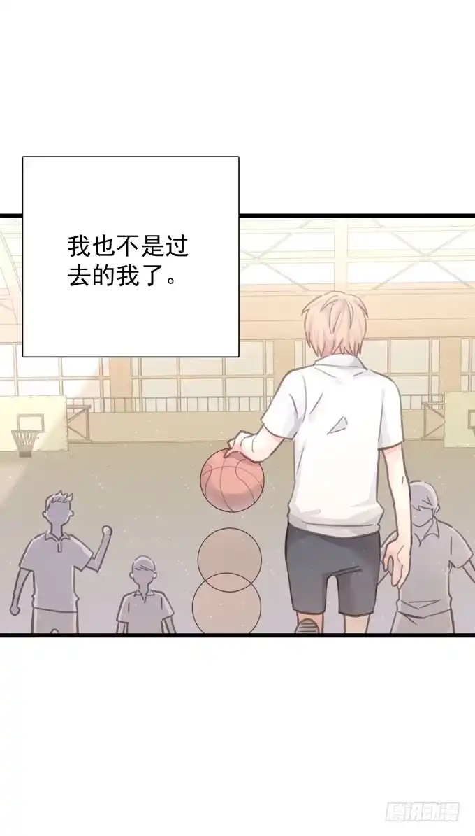 《只想触碰你》第二十五话 决定了 第22页