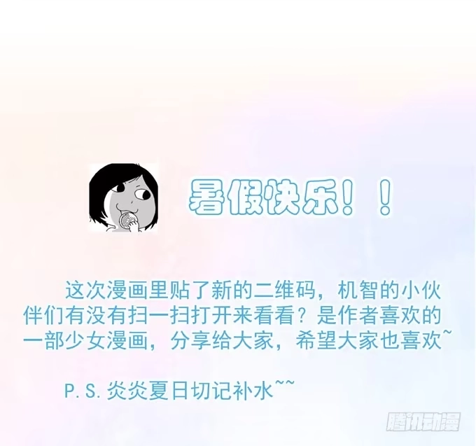 《只想触碰你》第二十五话 决定了 第38页