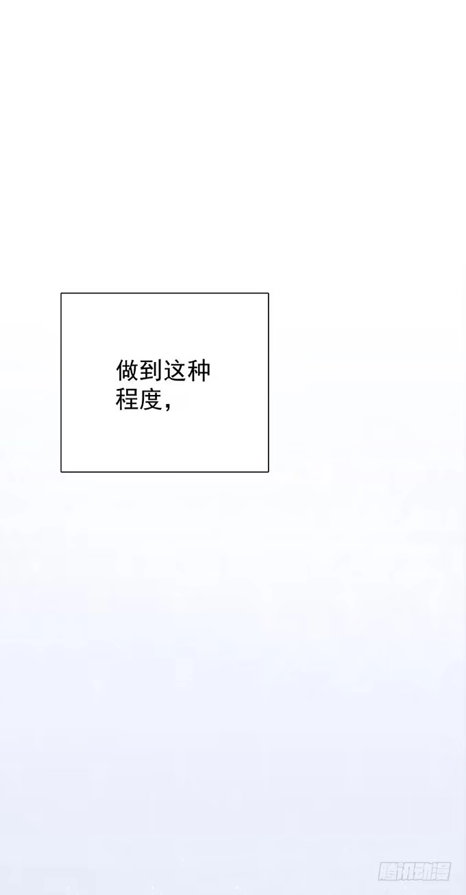 《只想触碰你》第二十五话 决定了 第15页