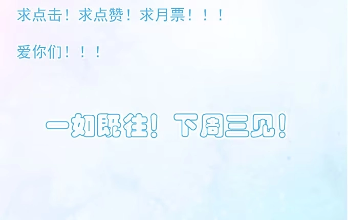 《只想触碰你》第二十五话 决定了 第39页