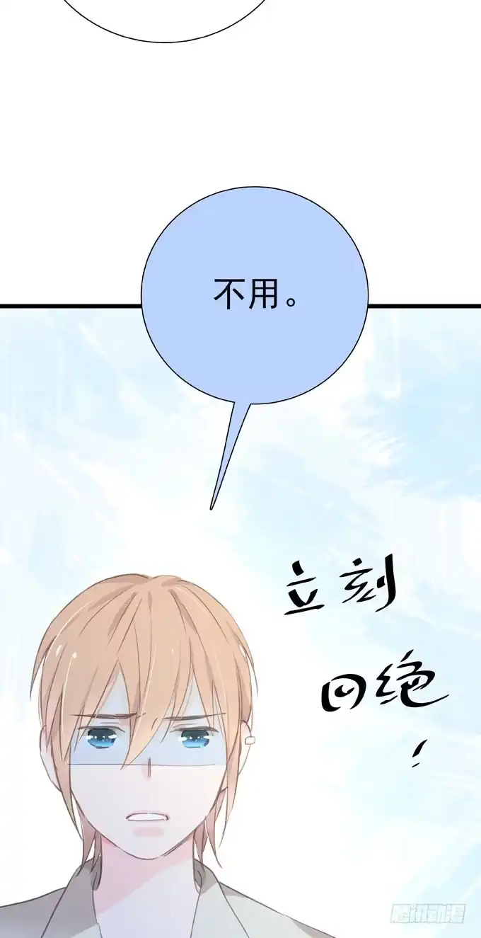 《只想触碰你》第二十六话 师傅 第22页