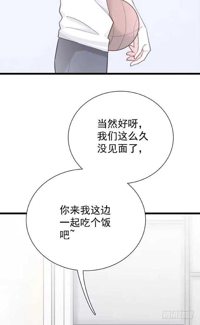 《只想触碰你》第二十六话 师傅 第2页