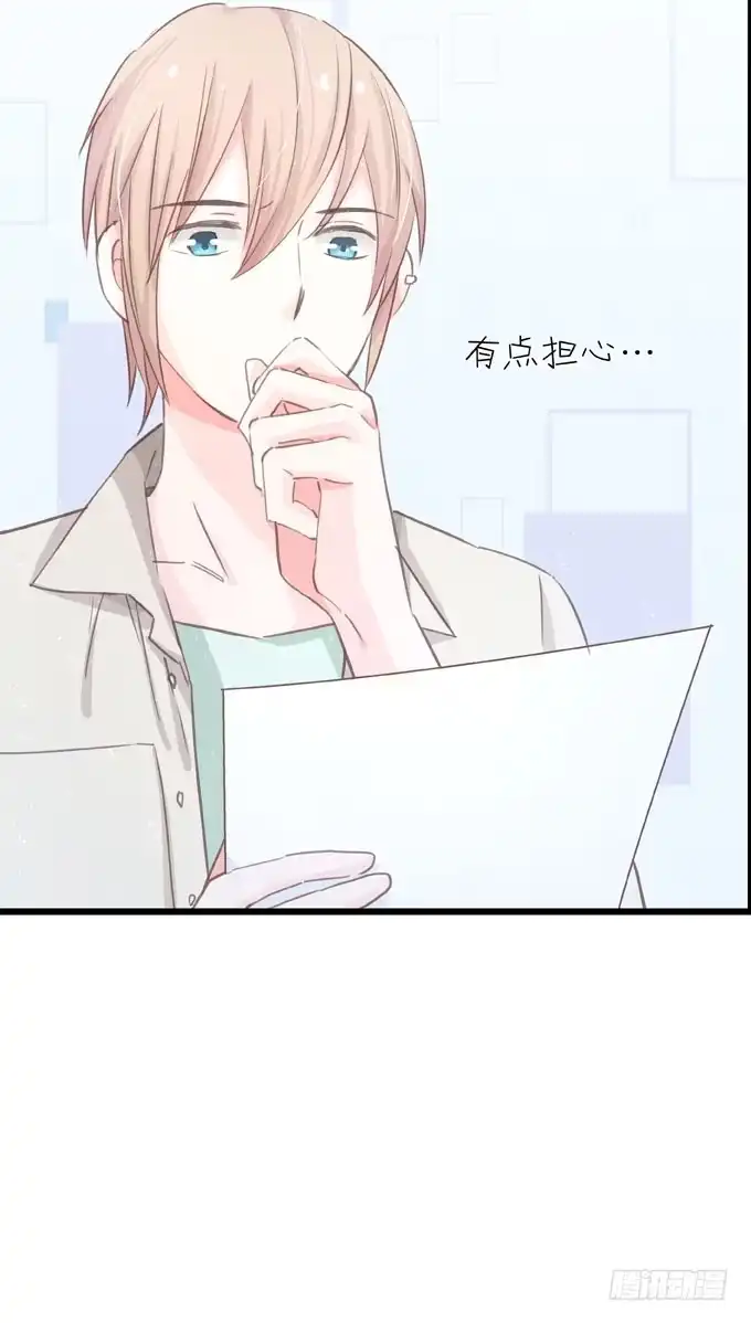 《只想触碰你》第二十六话 师傅 第19页