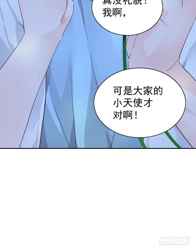 《只想触碰你》抓到你了 第27页