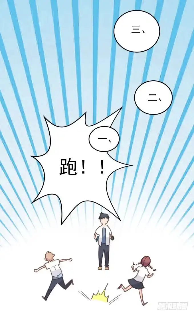 《只想触碰你》抓到你了 第69页