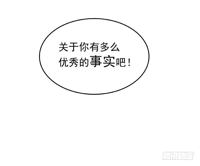 《只想触碰你》抓到你了 第19页