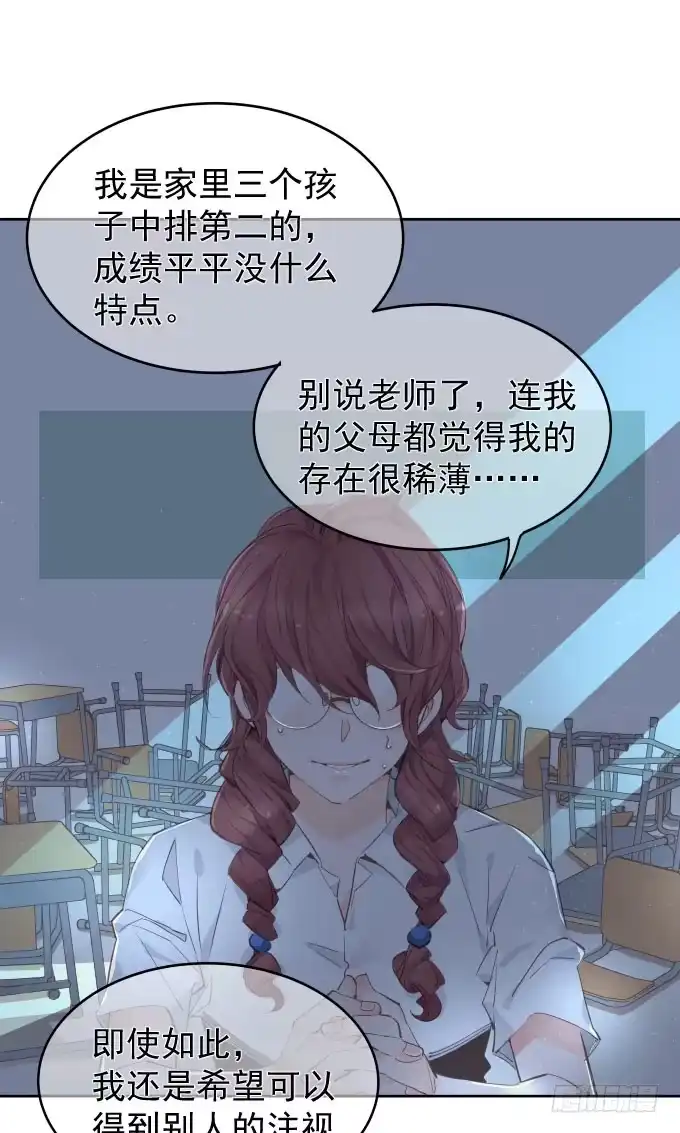 《只想触碰你》抓到你了 第7页