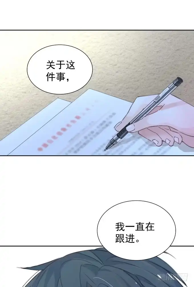 《只想触碰你》抓到你了 第63页