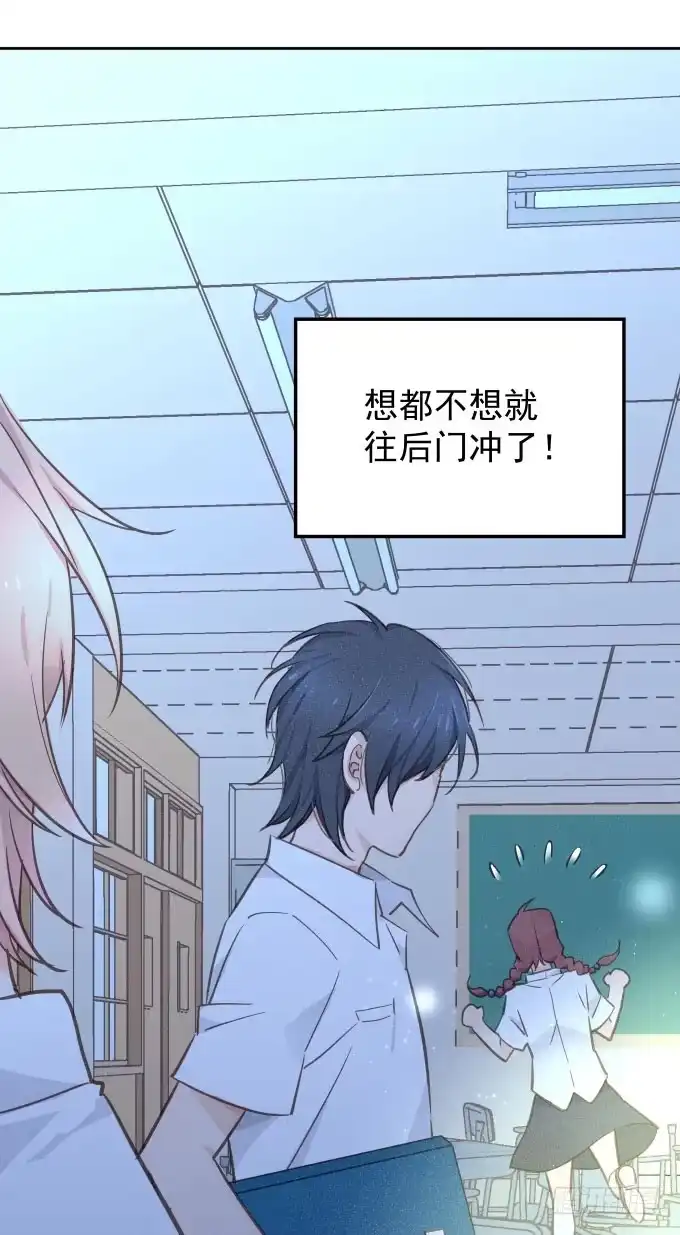 《只想触碰你》抓到你了 第37页