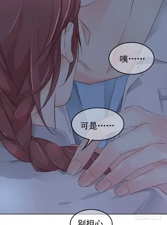 《只想触碰你》抓到你了 第17页