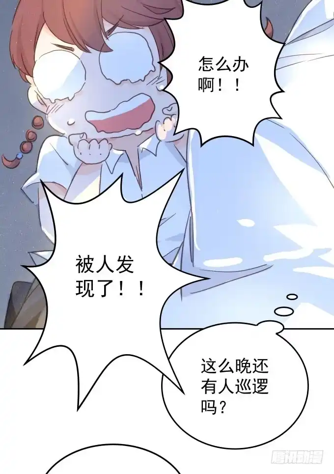 《只想触碰你》抓到你了 第34页