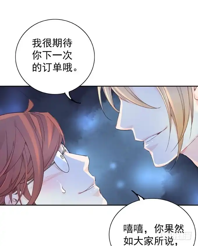 《只想触碰你》抓到你了 第25页