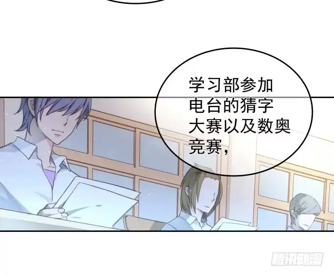《只想触碰你》抓到你了 第3页