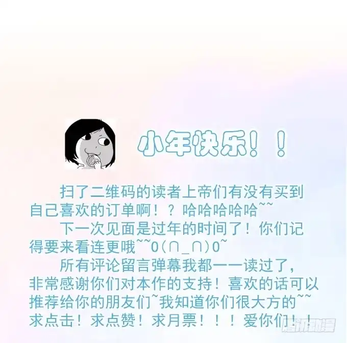《只想触碰你》抓到你了 第57页
