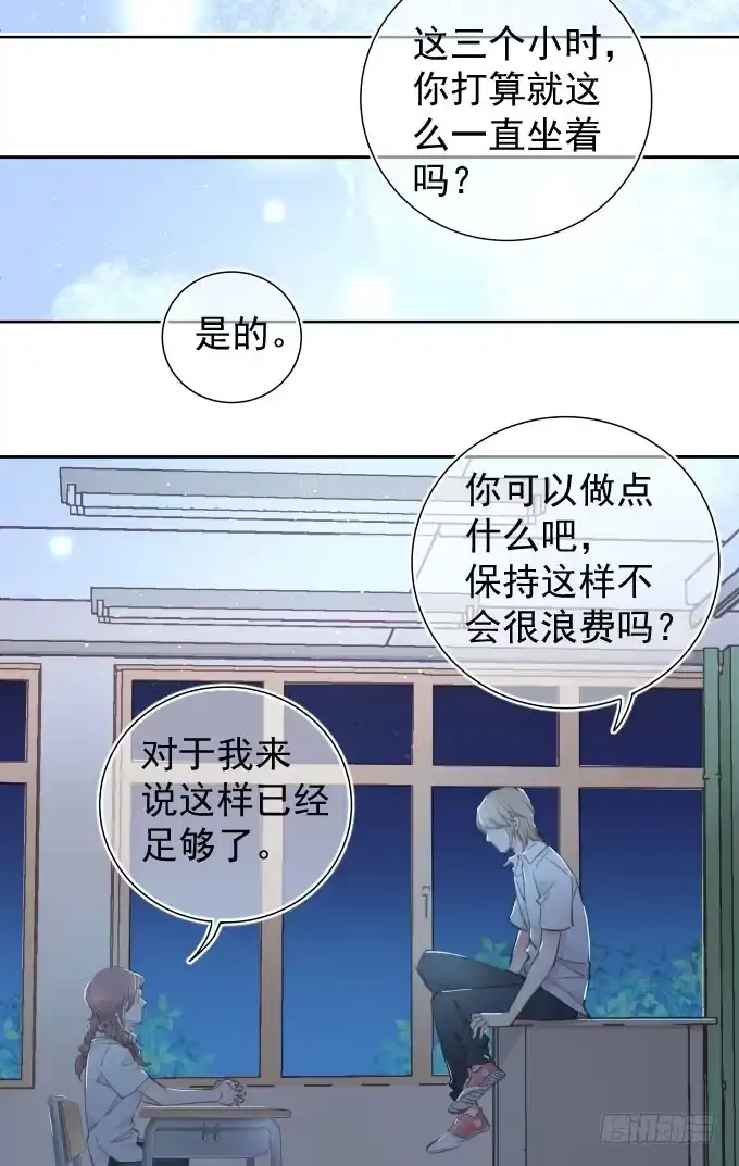 《只想触碰你》抓到你了 第66页