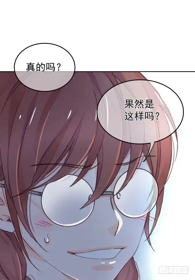 《只想触碰你》抓到你了 第14页