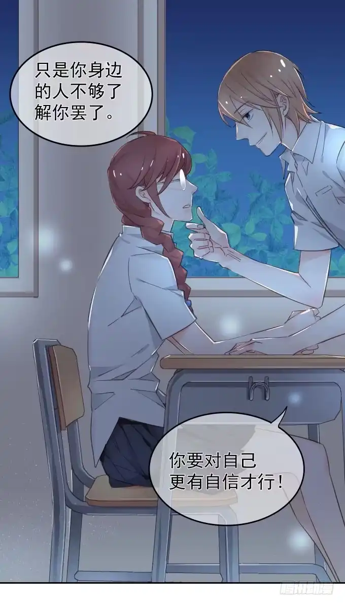 《只想触碰你》抓到你了 第13页