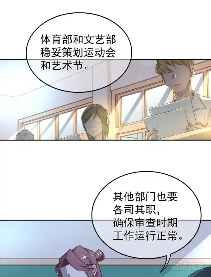 《只想触碰你》抓到你了 第4页