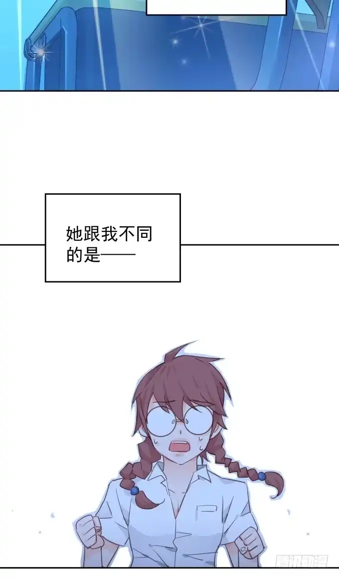 《只想触碰你》抓到你了 第43页