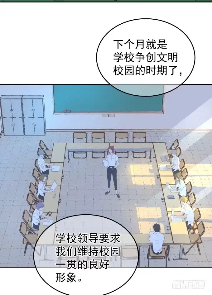 《只想触碰你》抓到你了 第2页
