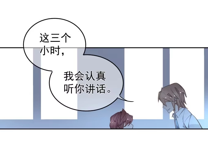 《只想触碰你》抓到你了 第10页